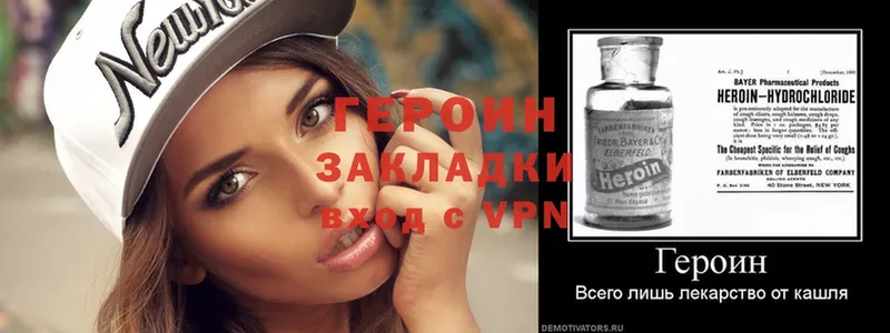 ГЕРОИН Heroin  Горно-Алтайск 